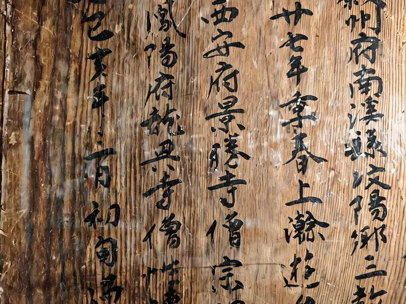 板门后的"到此一游",和一位被记住的唐朝匠人